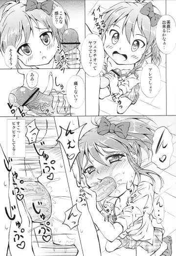 [Momoten] Mika-chan Maji Pinky Heart Zenkai Fhentai - Page 10