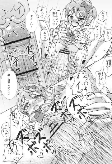 [Momoten] Mika-chan Maji Pinky Heart Zenkai Fhentai - Page 16