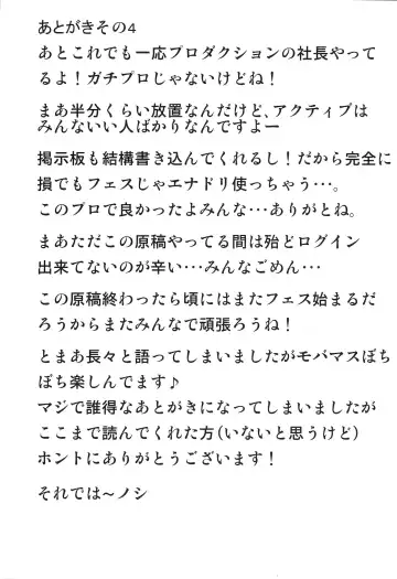 [Momoten] Mika-chan Maji Pinky Heart Zenkai Fhentai - Page 24