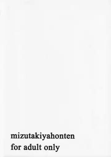 [Momoten] Mika-chan Maji Pinky Heart Zenkai Fhentai - Page 26