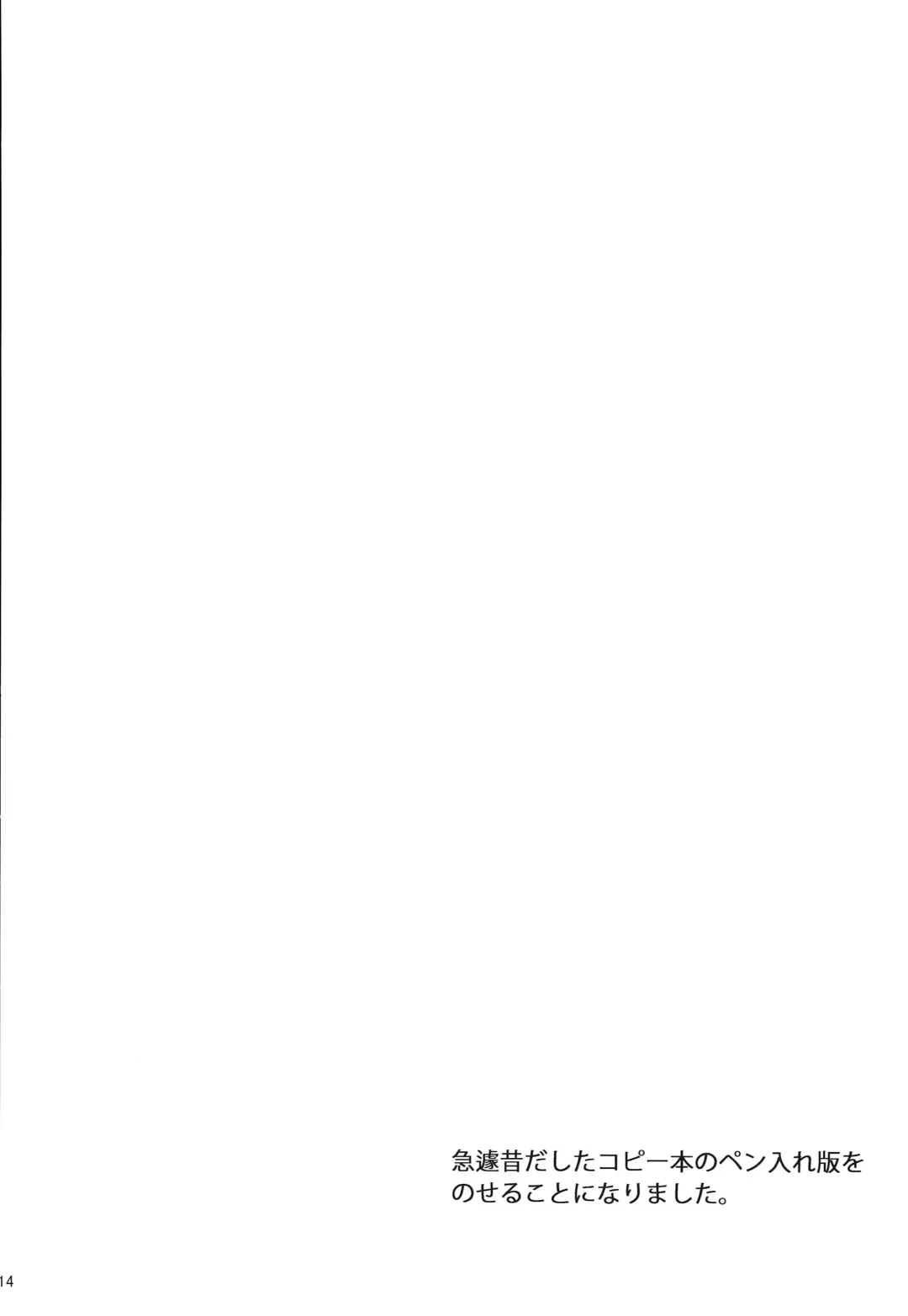 [Ashima Takumi] Asahi ni Tsutsumarete Fhentai - Page 12