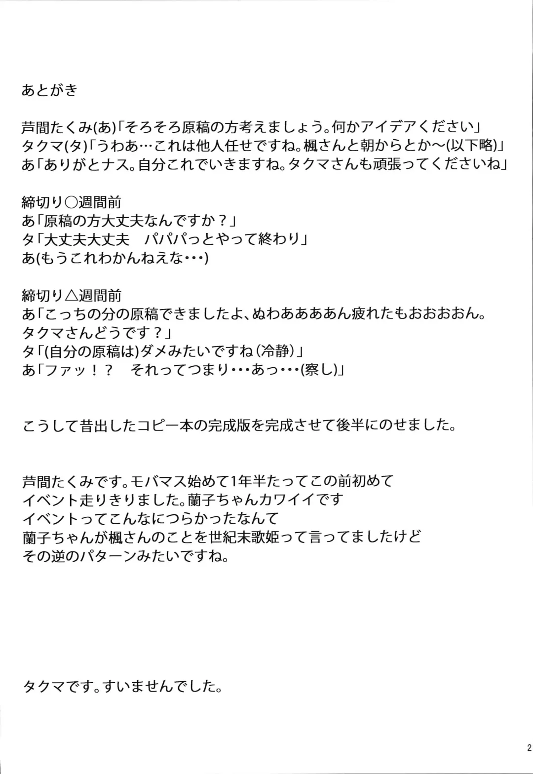 [Ashima Takumi] Asahi ni Tsutsumarete Fhentai - Page 19