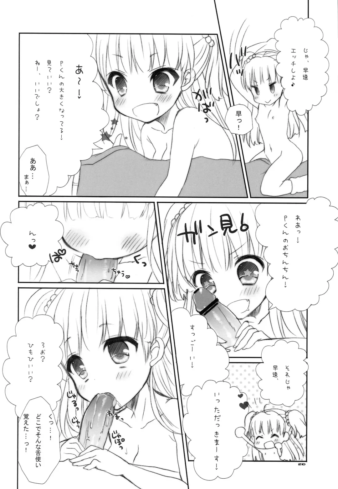 [Kuzu] IDOL mix Fhentai - Page 19