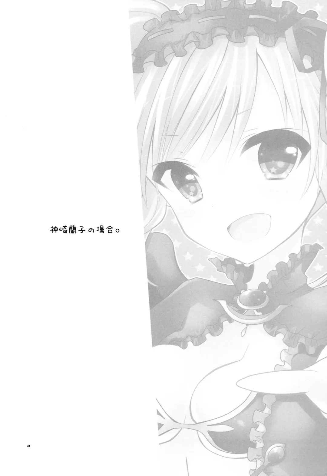 [Kuzu] IDOL mix Fhentai - Page 2