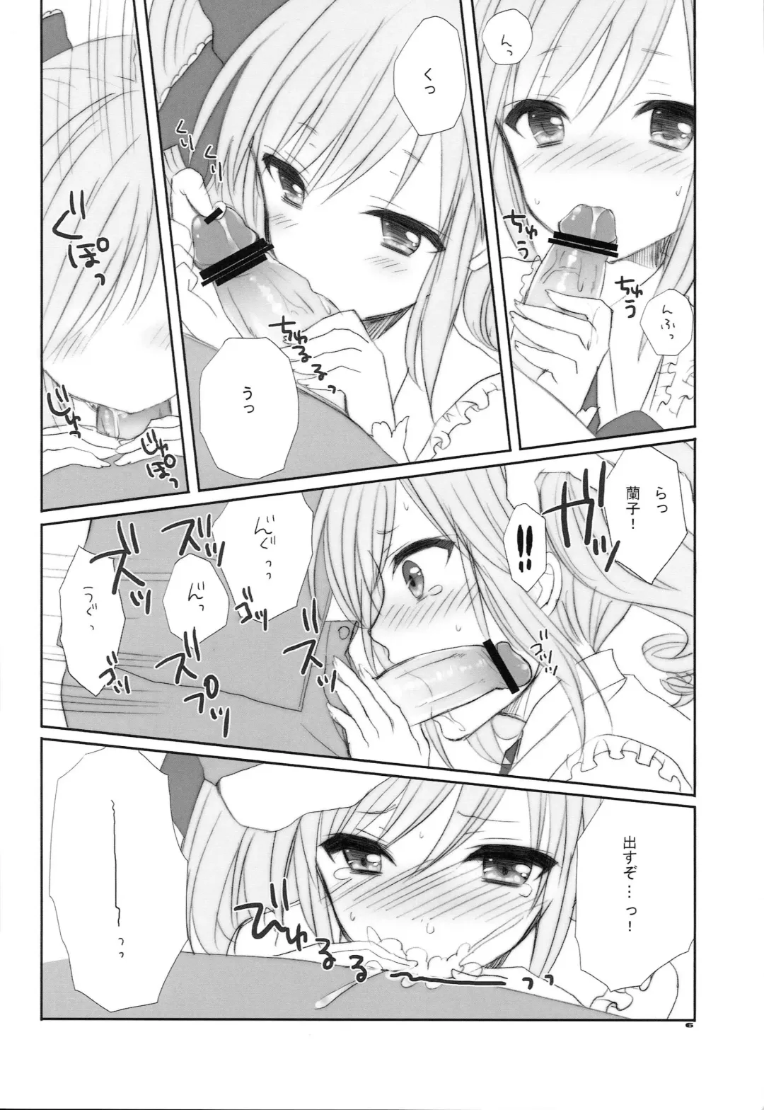 [Kuzu] IDOL mix Fhentai - Page 5