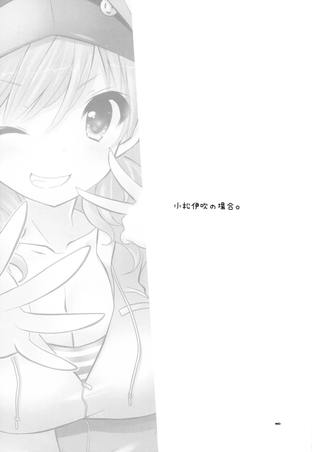 [Kuzu] IDOL mix Fhentai - Page 9