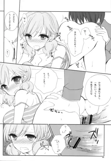 [Kuzu] IDOL mix Fhentai - Page 13