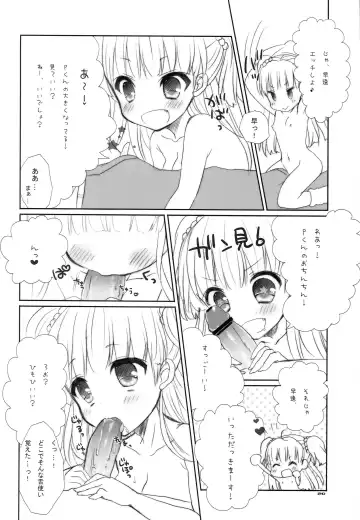 [Kuzu] IDOL mix Fhentai - Page 19