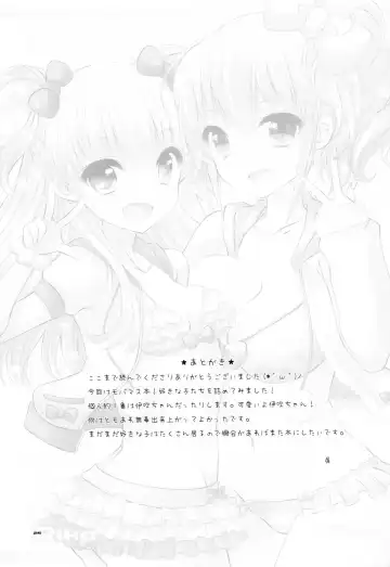 [Kuzu] IDOL mix Fhentai - Page 24