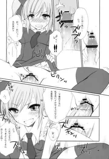 [Kuzu] IDOL mix Fhentai - Page 7