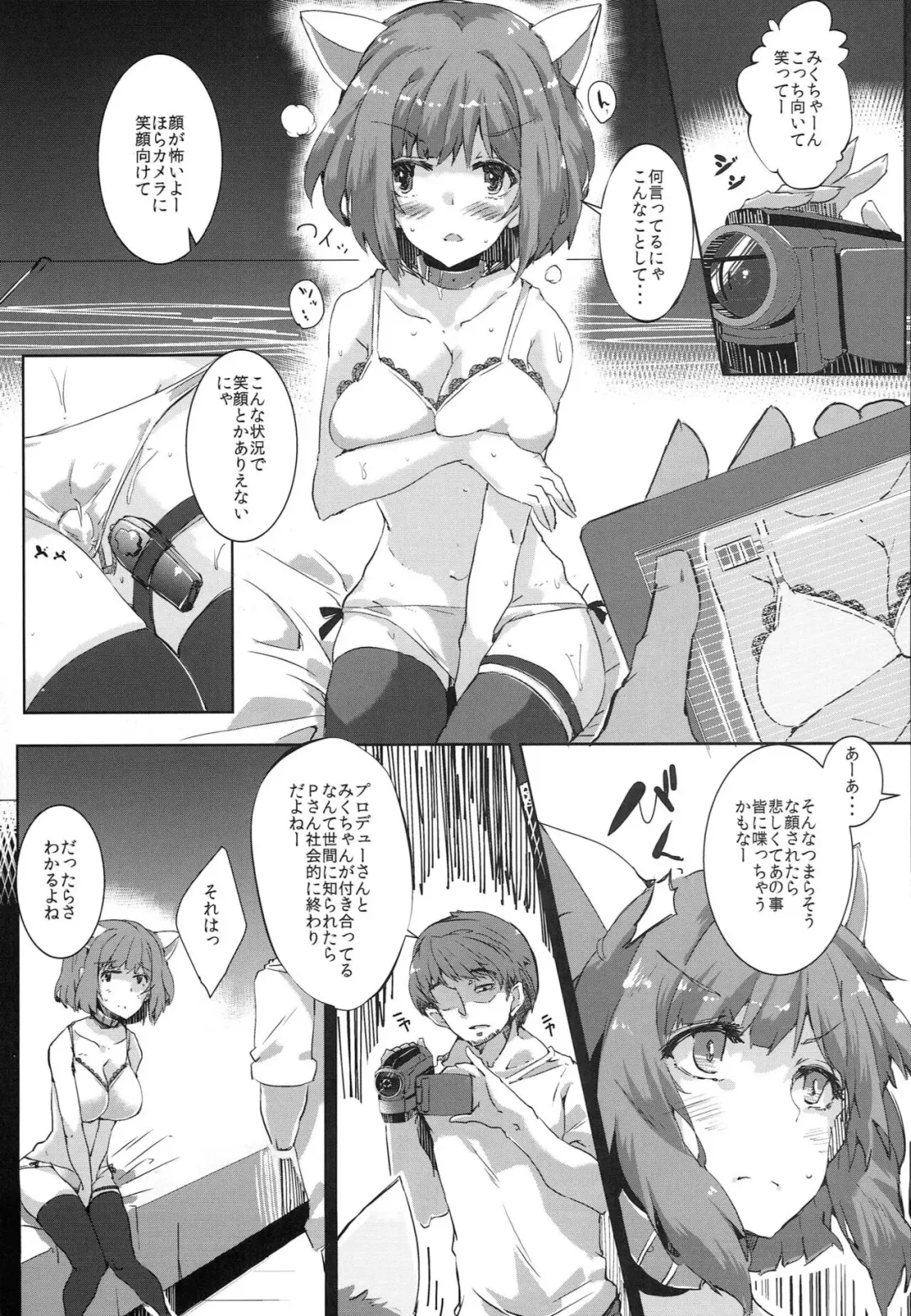 [Jyuuji] catch a cat Fhentai - Page 4