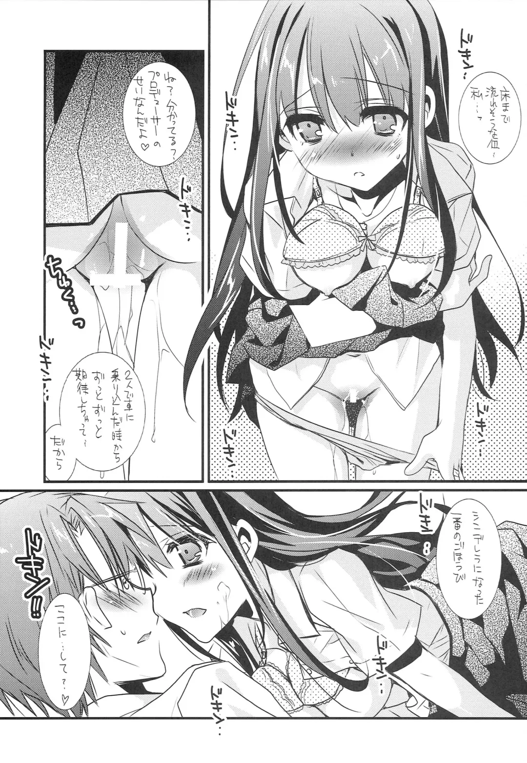 [Tanimura Marika] Shiburin wa Ore dake no Cinderella Fhentai - Page 12