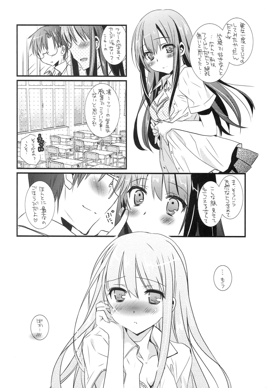 [Tanimura Marika] Shiburin wa Ore dake no Cinderella Fhentai - Page 17