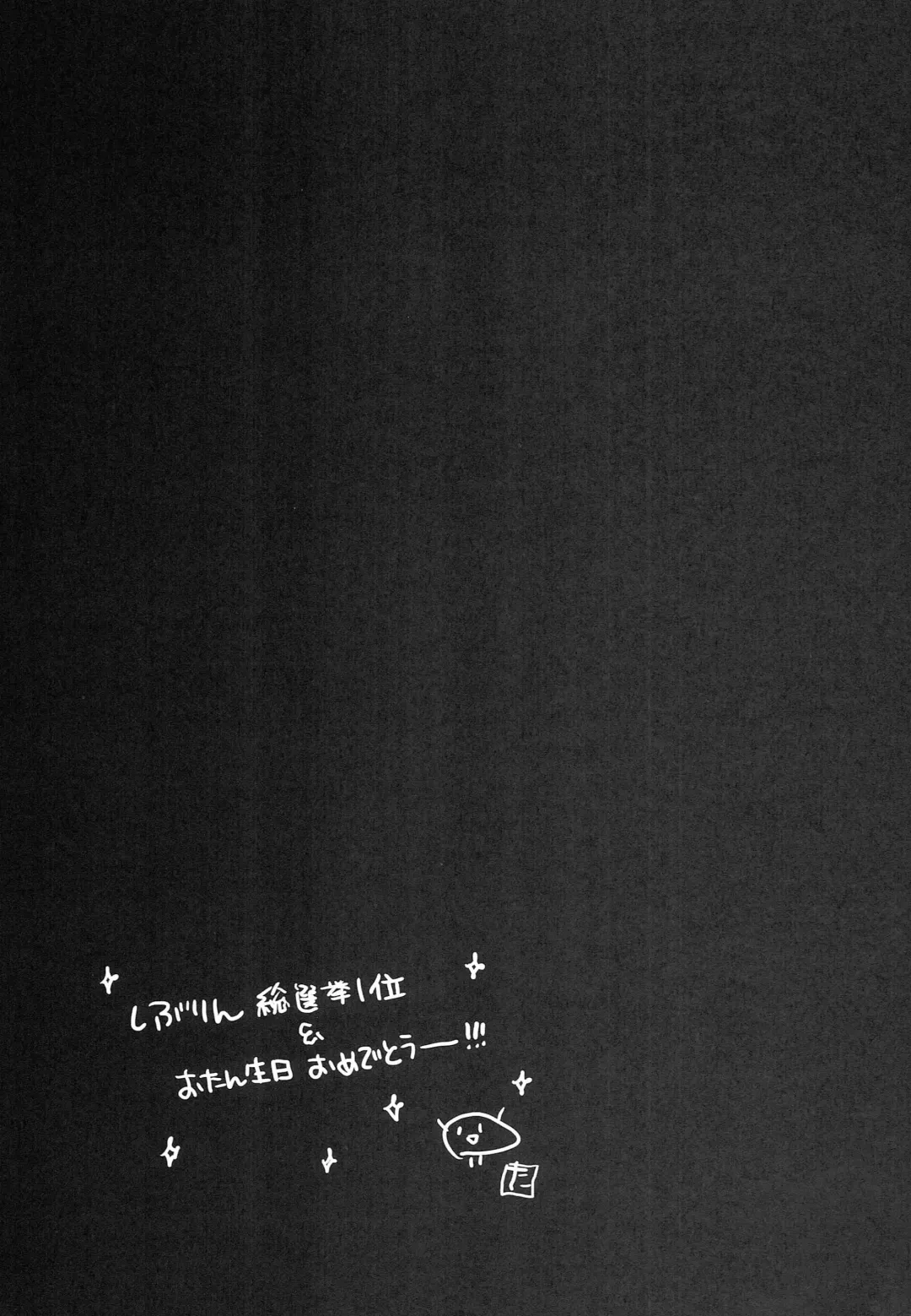 [Tanimura Marika] Shiburin wa Ore dake no Cinderella Fhentai - Page 18