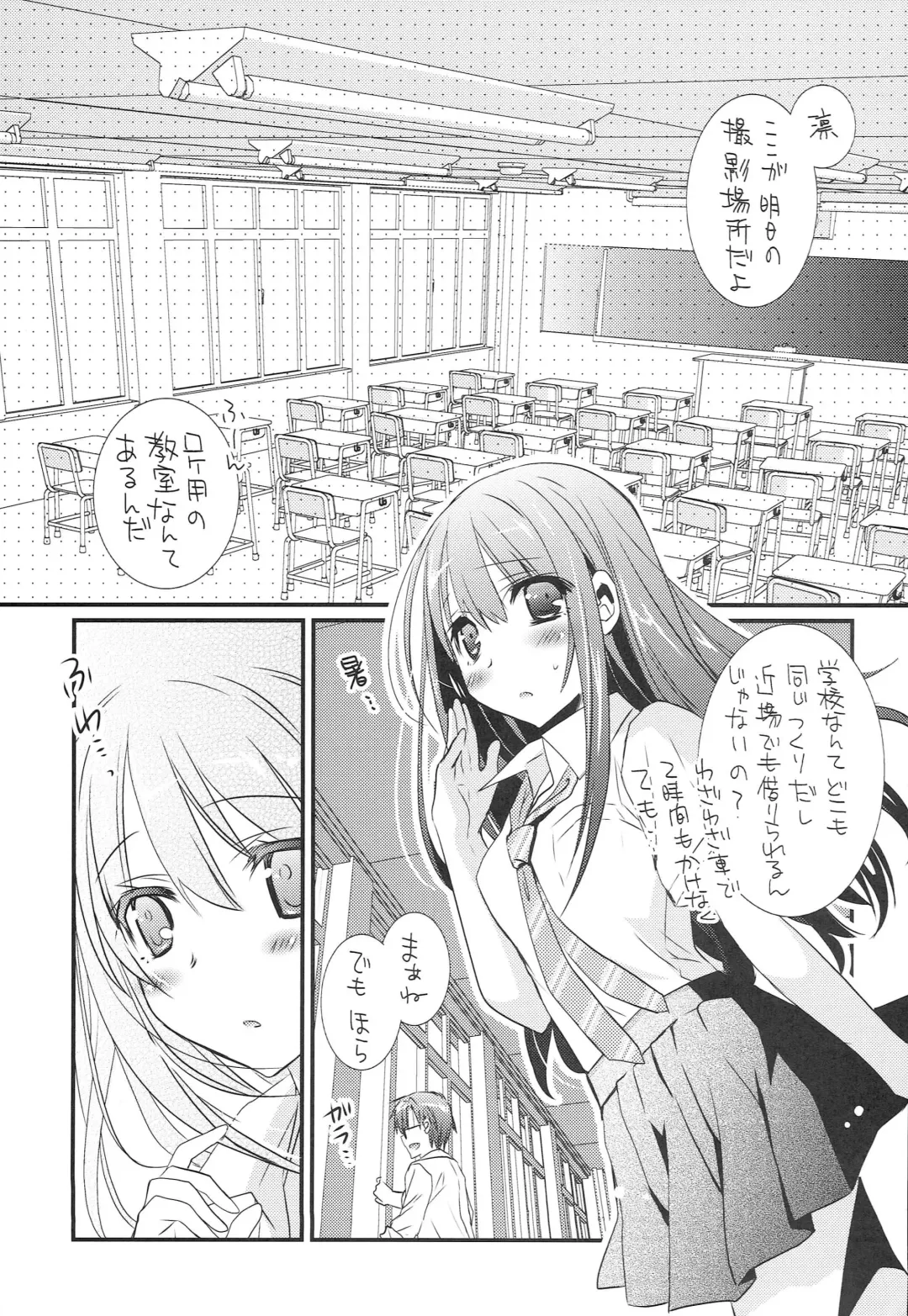 [Tanimura Marika] Shiburin wa Ore dake no Cinderella Fhentai - Page 4