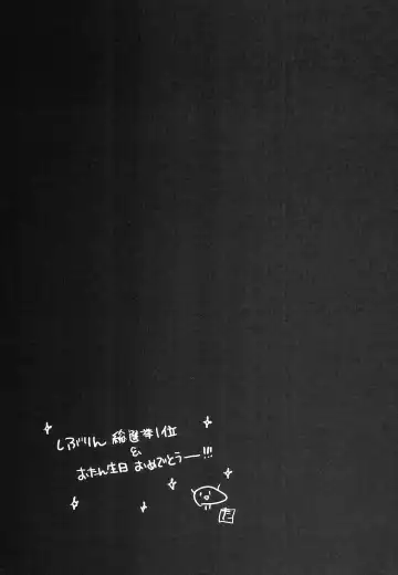 [Tanimura Marika] Shiburin wa Ore dake no Cinderella Fhentai - Page 18