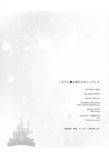 [Tanimura Marika] Shiburin wa Ore dake no Cinderella Fhentai - Page 19