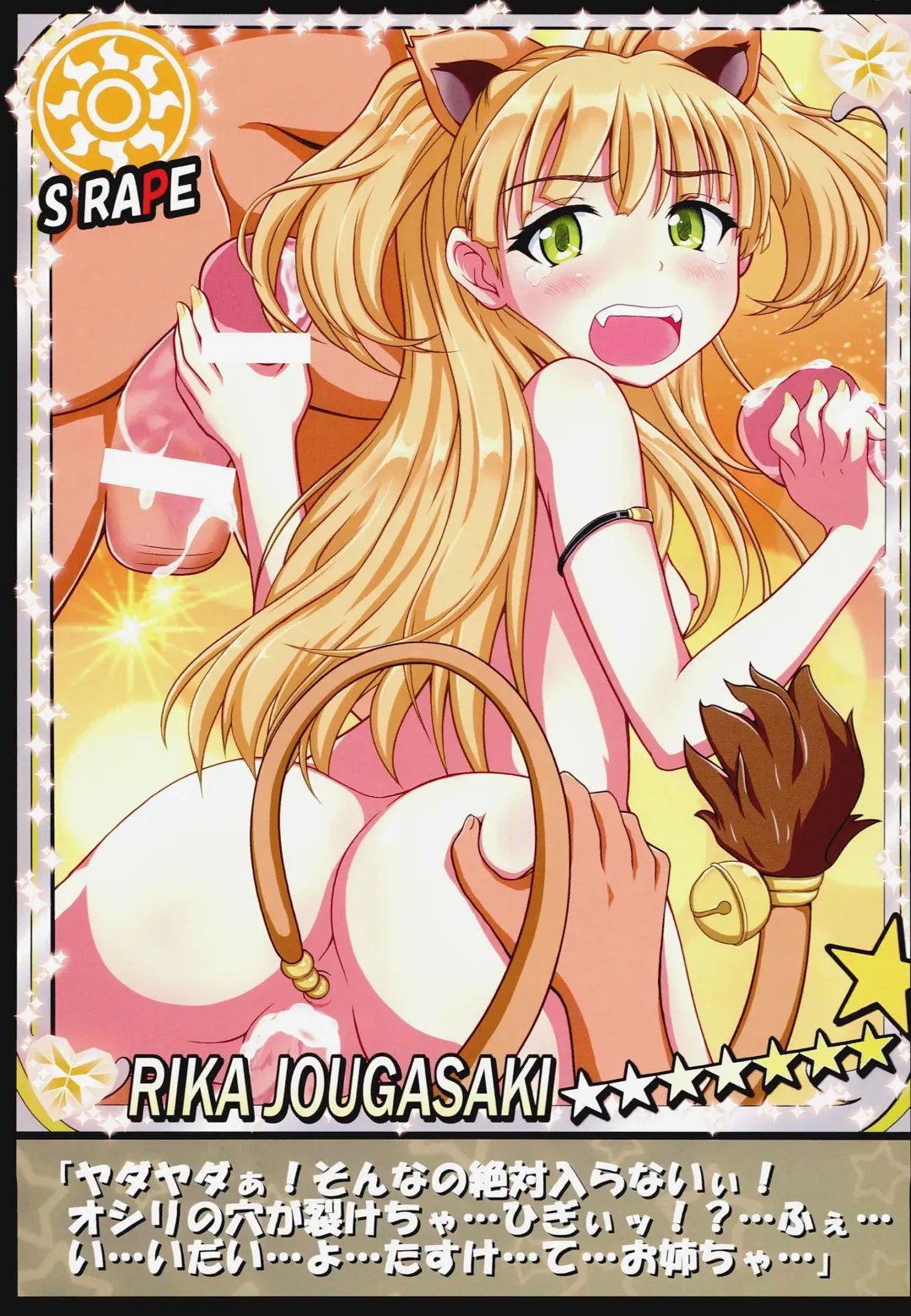 [Mikepon] THE iDOLM@STER CINDERELLA GIRLS X-RATED 3 Fhentai - Page 21