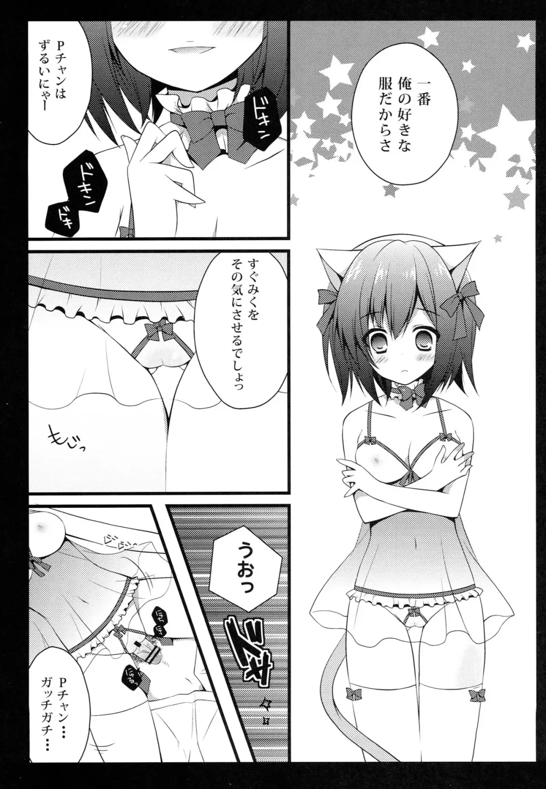 [Izumi Yuhina] Miku Nyan to! Fhentai - Page 10