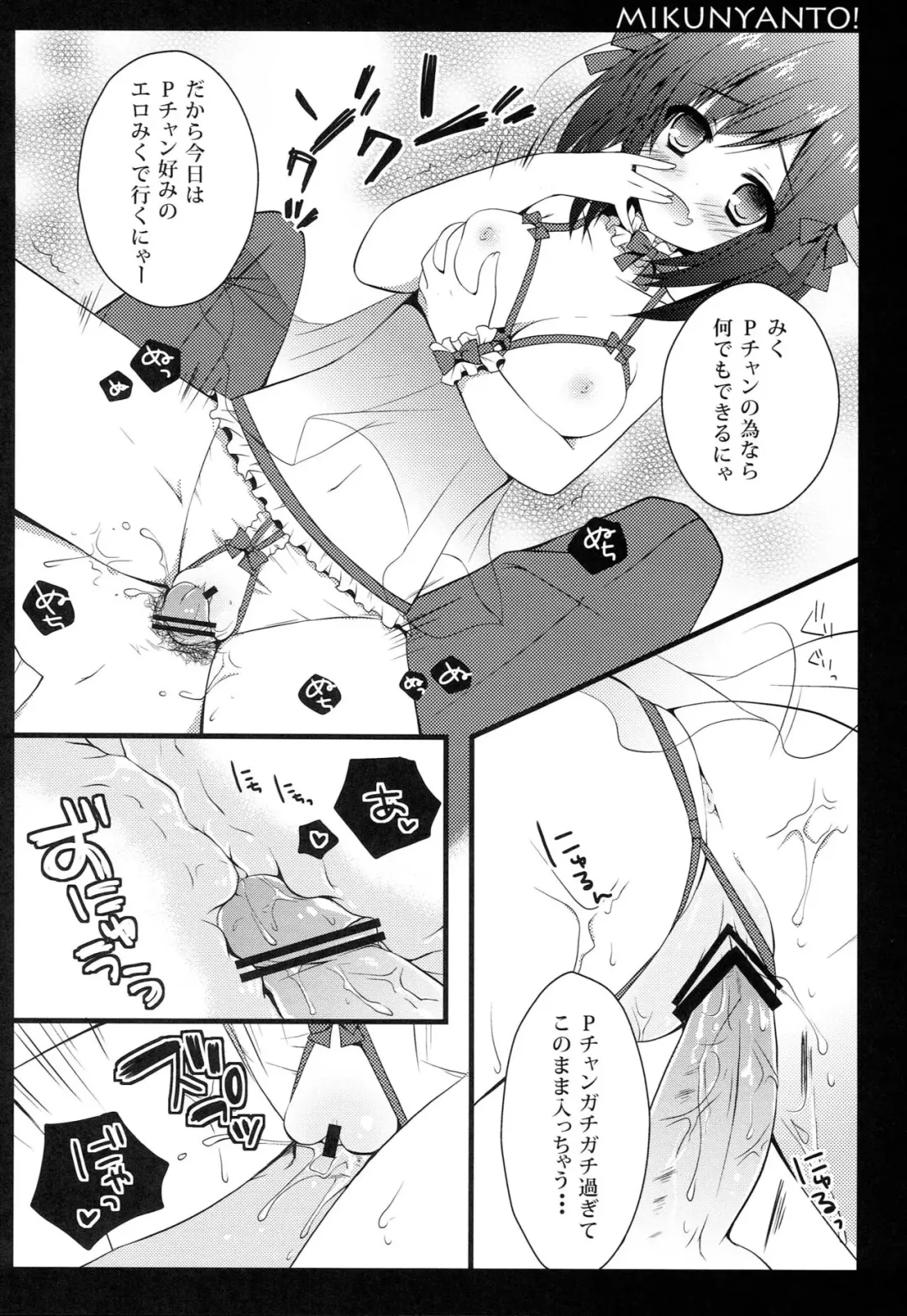 [Izumi Yuhina] Miku Nyan to! Fhentai - Page 11