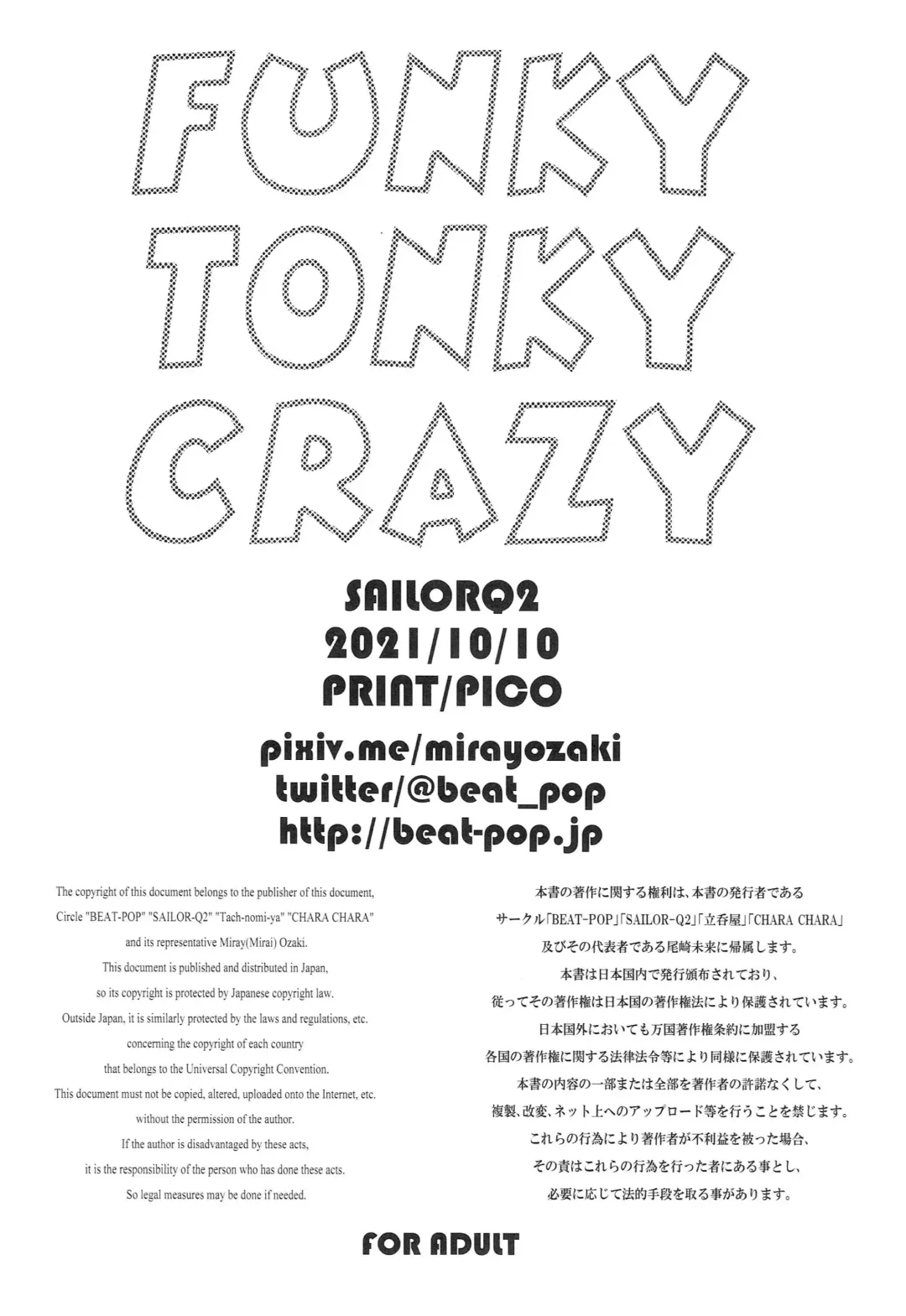 [Ryoo] FUNKY TONKY CRAZY Fhentai - Page 25