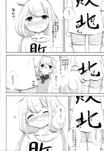 [Aki Chiiko] Futaba Anzu ni Ochinchin ga Haeta kara Yusa Kozue ga Nuitekureru Hon Fhentai - Page 15