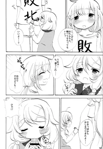 [Aki Chiiko] Futaba Anzu ni Ochinchin ga Haeta kara Yusa Kozue ga Nuitekureru Hon Fhentai - Page 17