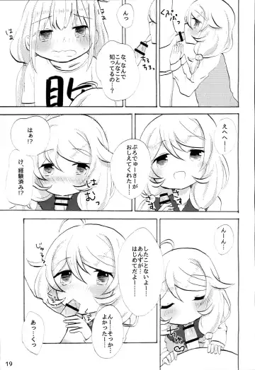 [Aki Chiiko] Futaba Anzu ni Ochinchin ga Haeta kara Yusa Kozue ga Nuitekureru Hon Fhentai - Page 18