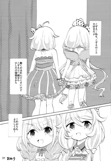 [Aki Chiiko] Futaba Anzu ni Ochinchin ga Haeta kara Yusa Kozue ga Nuitekureru Hon Fhentai - Page 30