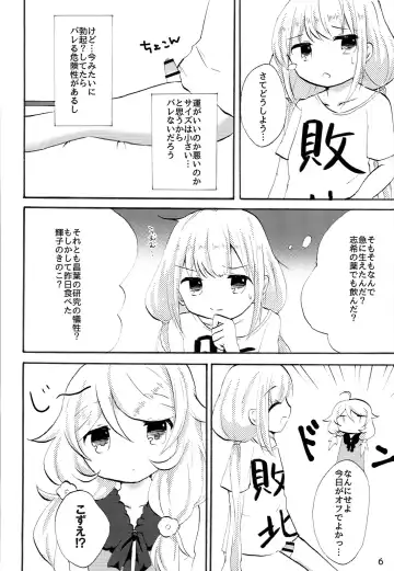 [Aki Chiiko] Futaba Anzu ni Ochinchin ga Haeta kara Yusa Kozue ga Nuitekureru Hon Fhentai - Page 5