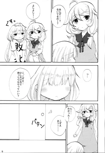 [Aki Chiiko] Futaba Anzu ni Ochinchin ga Haeta kara Yusa Kozue ga Nuitekureru Hon Fhentai - Page 8