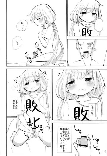 [Aki Chiiko] Futaba Anzu ni Ochinchin ga Haeta kara Yusa Kozue ga Nuitekureru Hon Fhentai - Page 9
