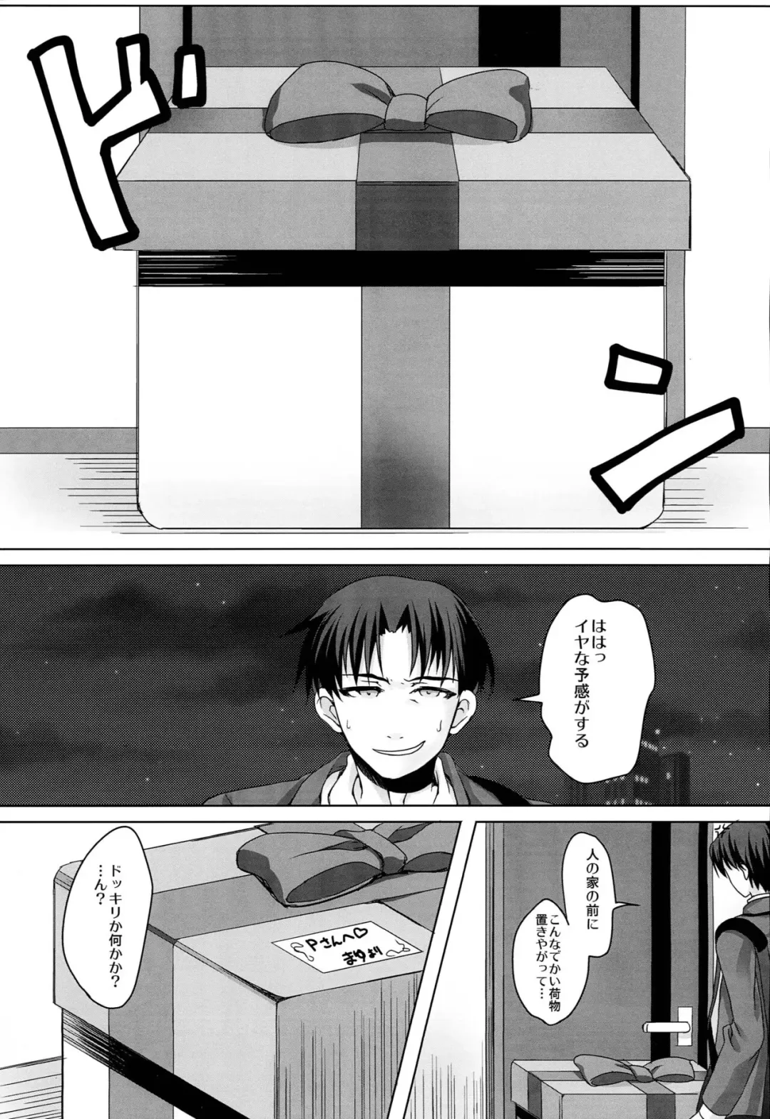 Hakozume Shoujo Fhentai - Page 2