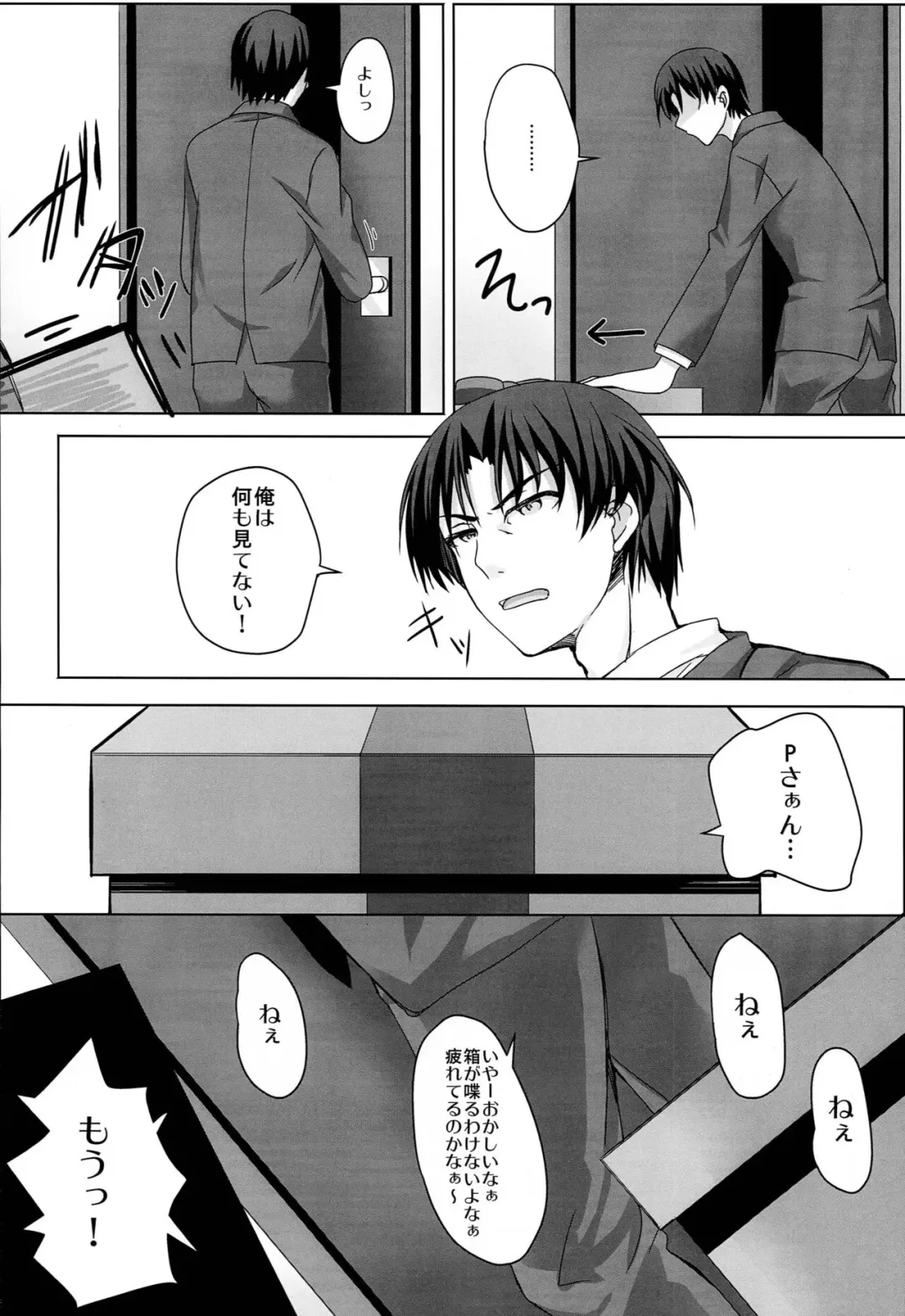 Hakozume Shoujo Fhentai - Page 3