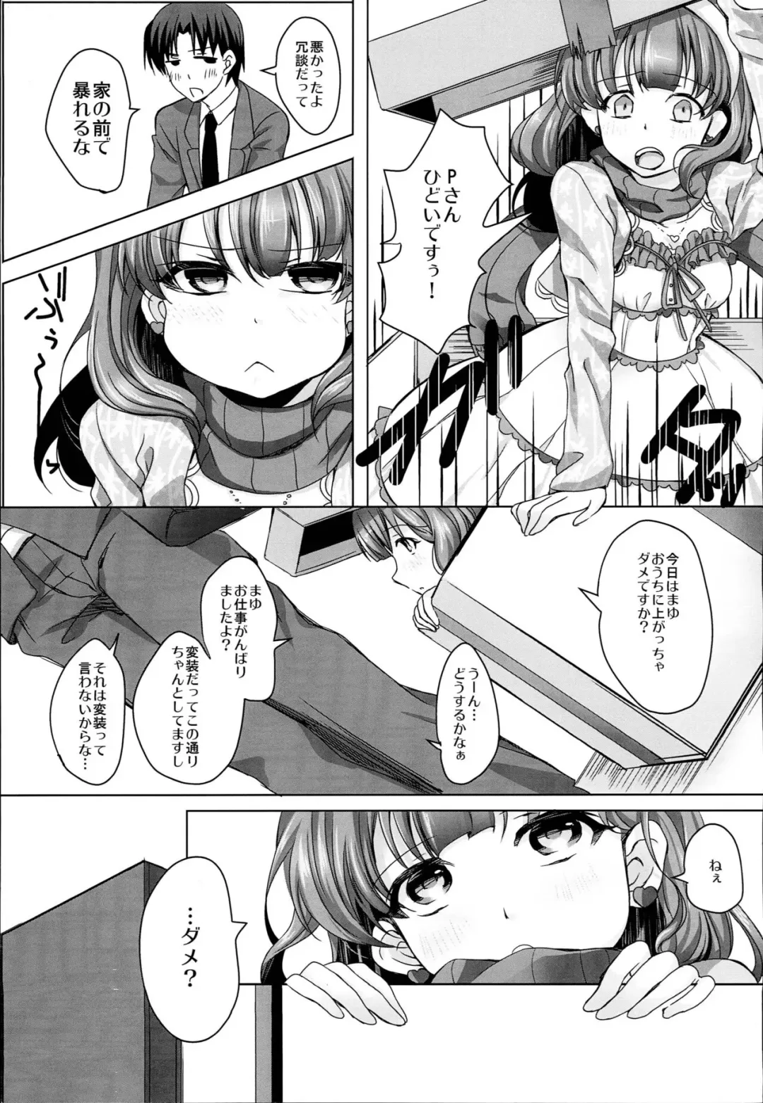 Hakozume Shoujo Fhentai - Page 4