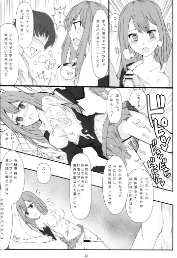 [Mos] Rin-chan ga Fan ni Nama Onani Sareru Hon Fhentai - Page 13