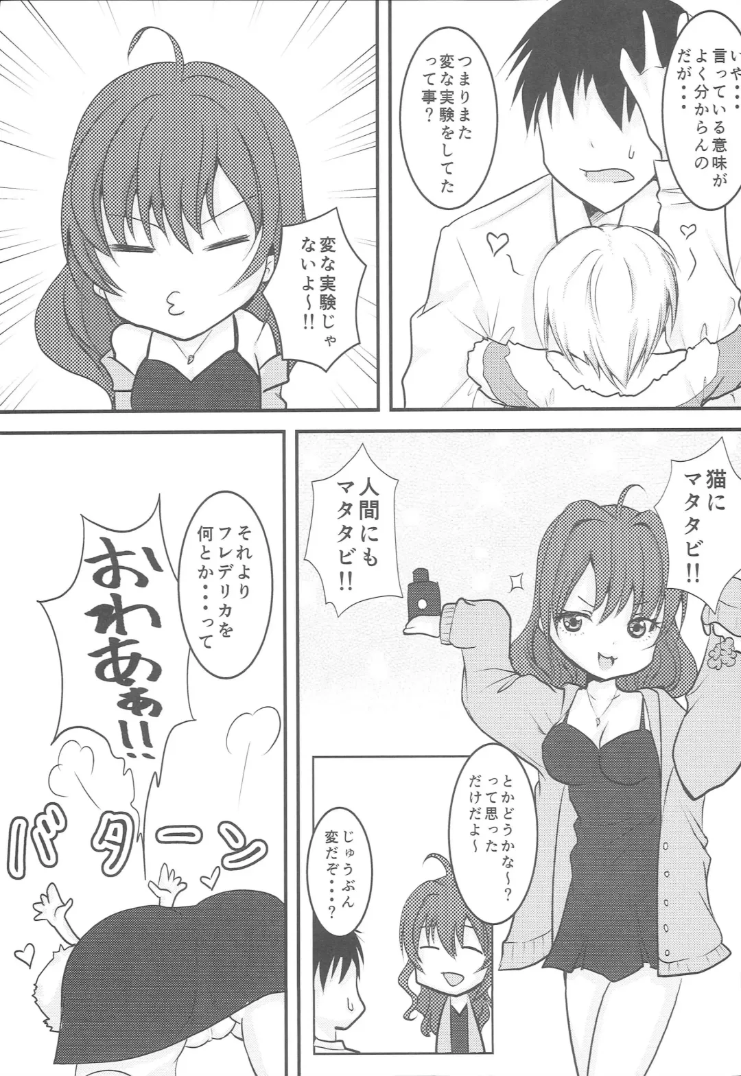 [Kyousuke] Lazy Cats Show Time!! Fhentai - Page 8