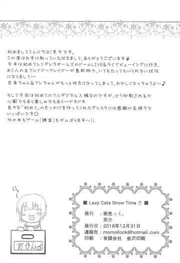 [Kyousuke] Lazy Cats Show Time!! Fhentai - Page 25