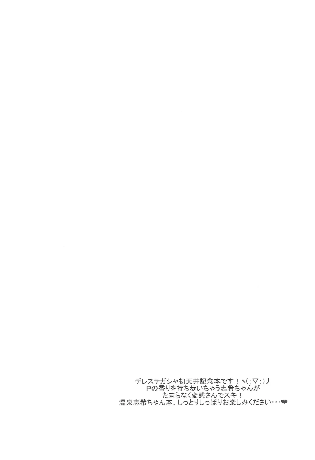 [Kyousuke] Shiki-chan to Oshinobi Onsen Fhentai - Page 3