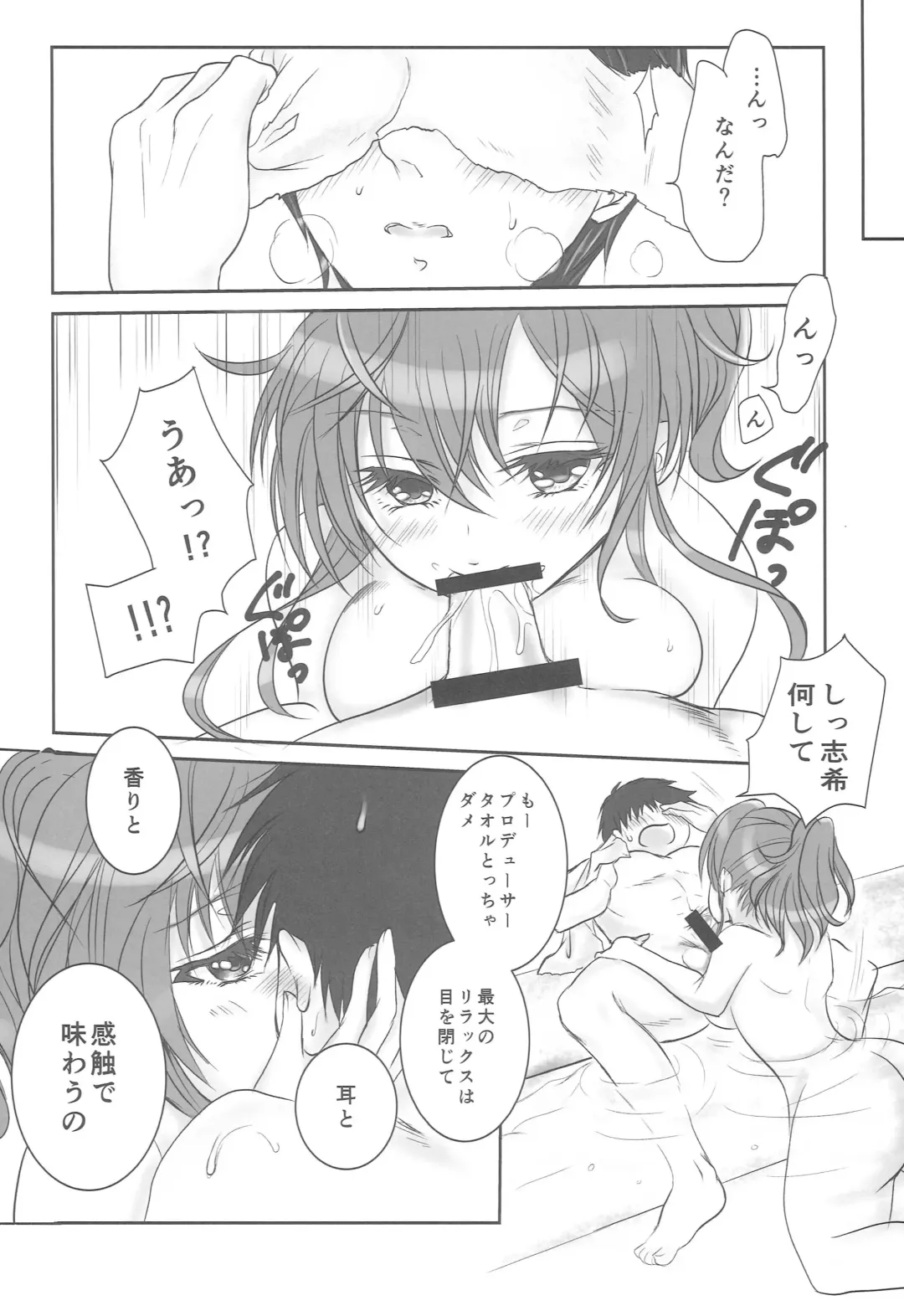 [Kyousuke] Shiki-chan to Oshinobi Onsen Fhentai - Page 7