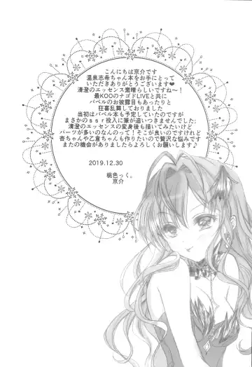 [Kyousuke] Shiki-chan to Oshinobi Onsen Fhentai - Page 20