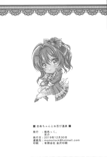 [Kyousuke] Shiki-chan to Oshinobi Onsen Fhentai - Page 21