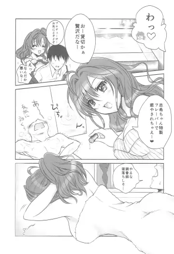 [Kyousuke] Shiki-chan to Oshinobi Onsen Fhentai - Page 6