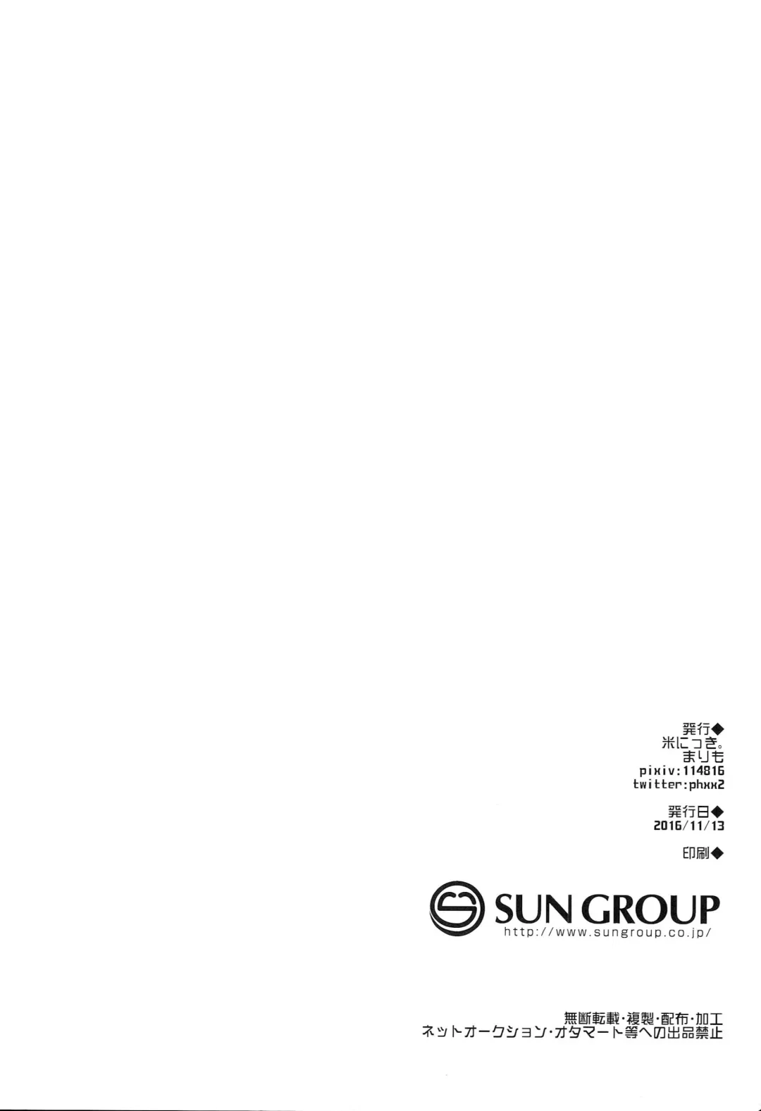 [Marimo] 142's KAWAII!! Fhentai - Page 17