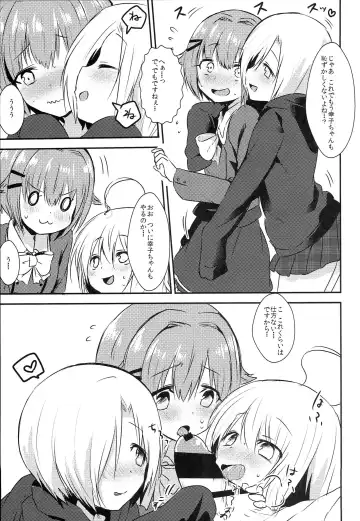 [Marimo] 142's KAWAII!! Fhentai - Page 4