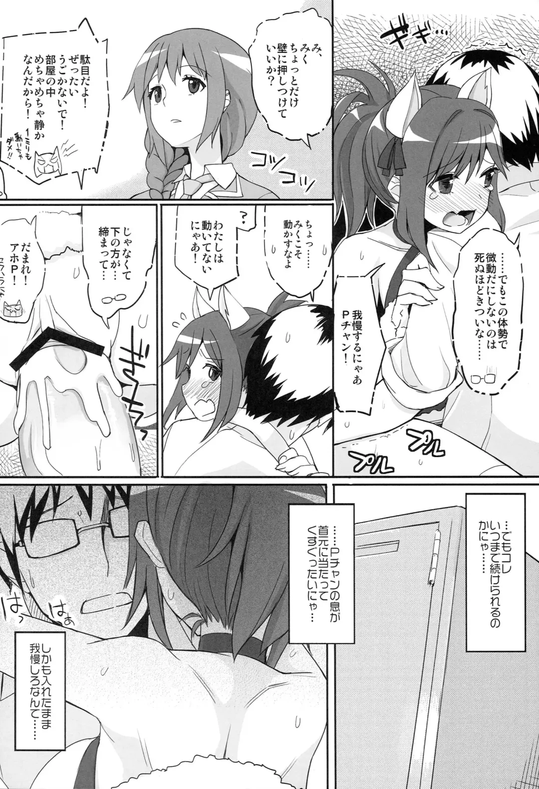 [Chameleon] JUST MY CAT Fhentai - Page 15