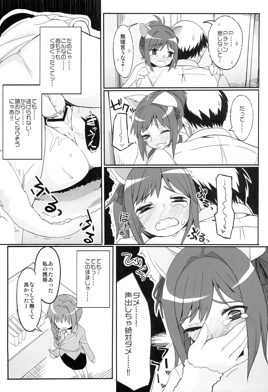 [Chameleon] JUST MY CAT Fhentai - Page 16