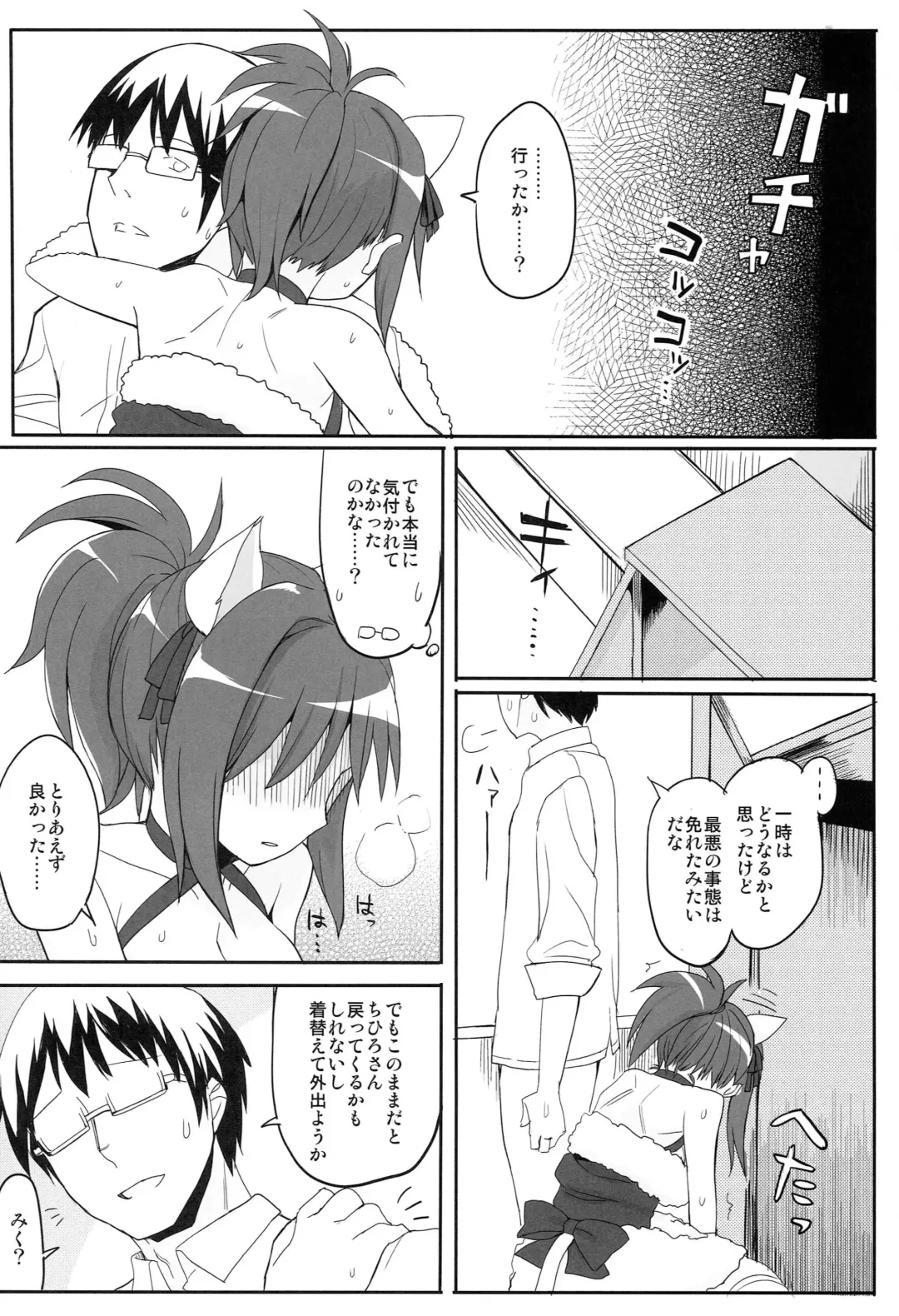 [Chameleon] JUST MY CAT Fhentai - Page 17