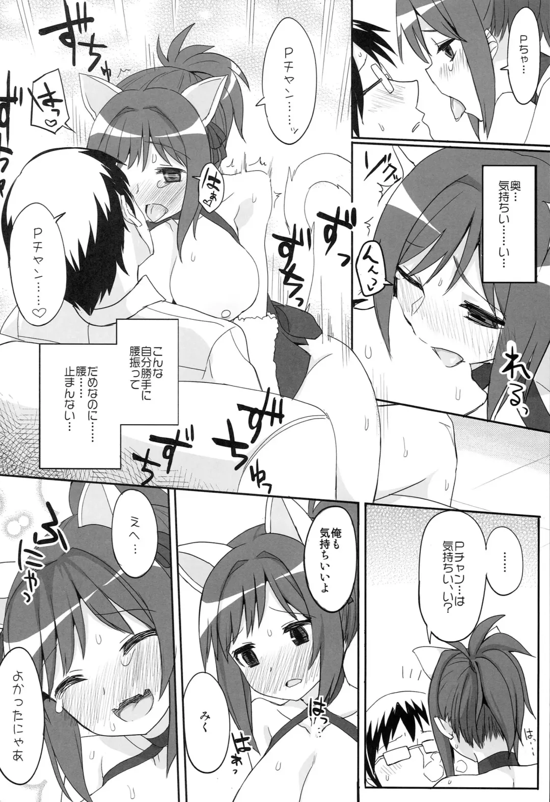 [Chameleon] JUST MY CAT Fhentai - Page 21