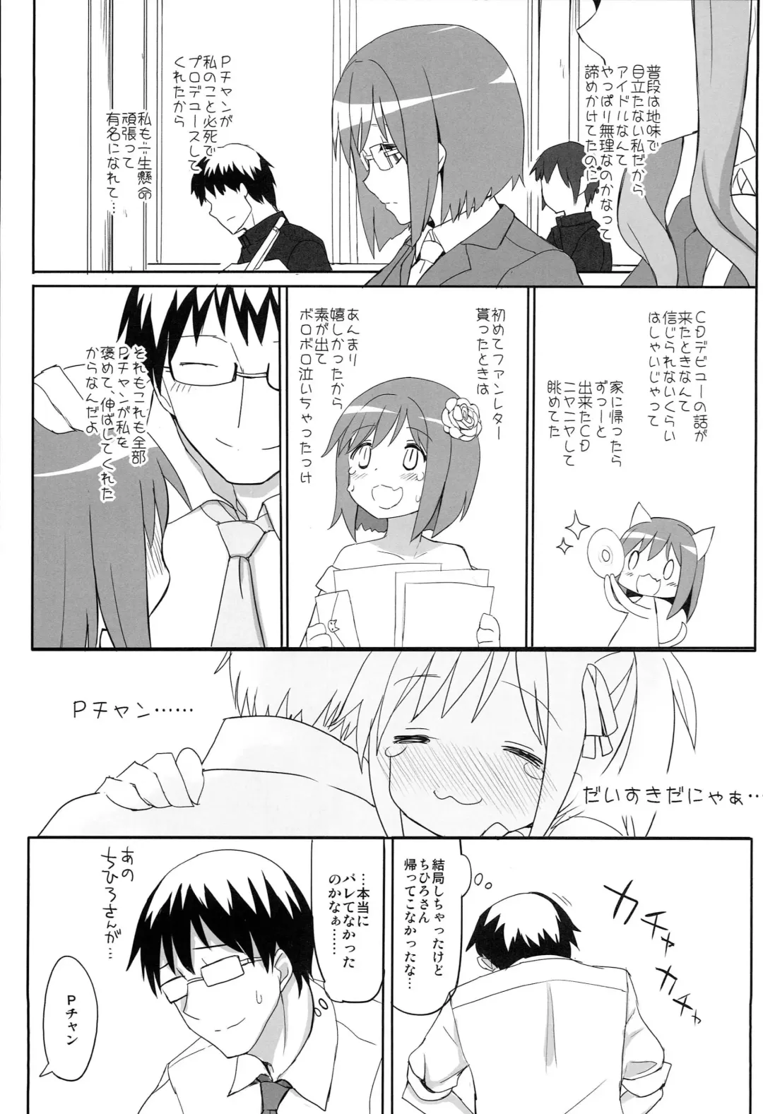 [Chameleon] JUST MY CAT Fhentai - Page 26